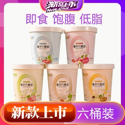悠源魔芋面代餐桶装代餐饱腹魔芋粉丝懒人即食代餐面方便速 食品厂图1