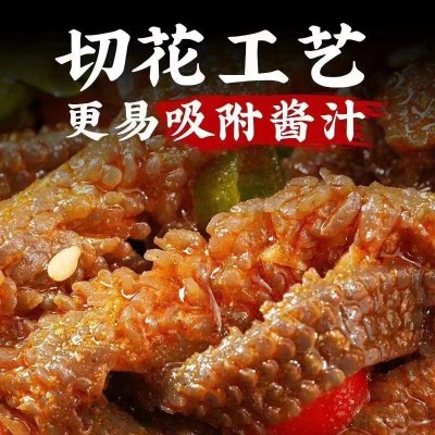 爆肚开袋即食魔芋水爆肚麻辣麻酱即食免煮素毛肚水爆肚素食毛肚图2