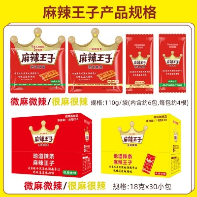 麻辣王子辣条面筋湖南特产8090儿时怀旧辣片网红香辣零食小吃辣条图2