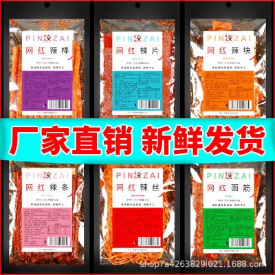 湖南辣条大包批货125g面筋辣片辣条批发麻辣零食批發零食辣条图3