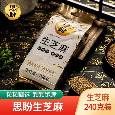 厂家批发现货240g生芝麻去皮芝麻生脱皮无杂质免洗水洗商用白芝麻图1