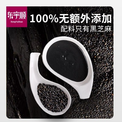 东宇顺黑芝麻酱纯芝麻酱无添加烘焙抹面包官方旗舰店图3