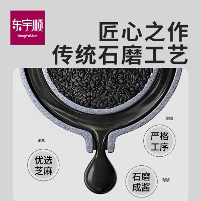 东宇顺黑芝麻酱纯芝麻酱无添加烘焙抹面包官方旗舰店图2