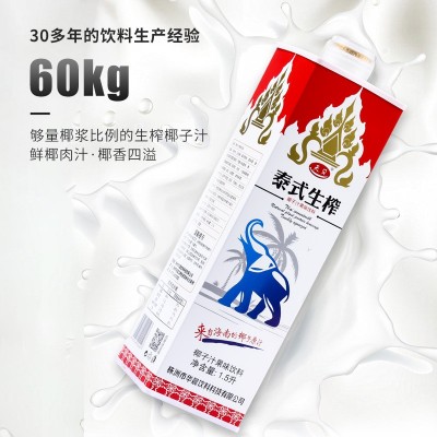 泰式生榨椰子汁1.5升*6瓶椰汁果味饮料海南椰子椰纤果肉椰汁饮料图2