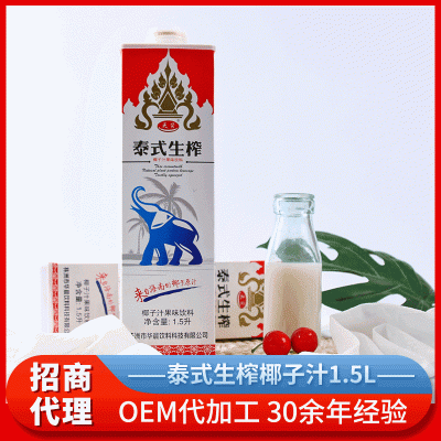 泰式生榨椰子汁1.5升*6瓶椰汁果味饮料海南椰子椰纤果肉椰汁饮料图1