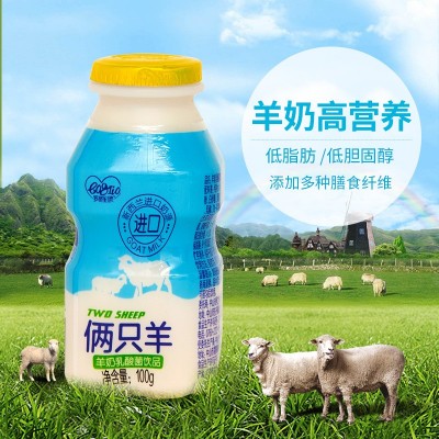 伊之伴两只羊羊奶乳酸菌饮品100ml*20瓶成人儿童小瓶乳饮料批发图2