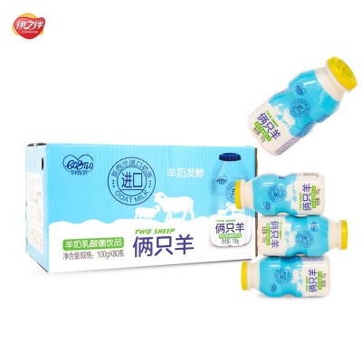 伊之伴两只羊羊奶乳酸菌饮品100ml*20瓶成人儿童小瓶乳饮料批发图1