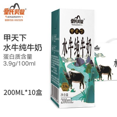 皇氏乳业甲天下水牛纯牛奶200ml*10盒双皮奶原料水牛奶厂家批发图3
