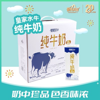厂家直发皇氏乳业 皇家水牛200ml*10盒成人儿童早餐纯牛奶整箱代图2