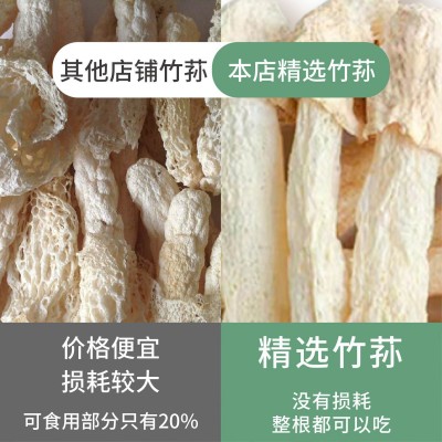 云南特产竹荪干货当季新鲜现货食用菌煲汤火锅竹荪50g厂家批发供图4