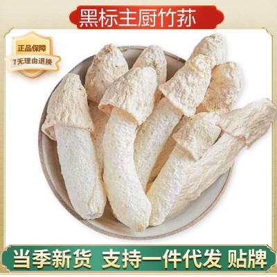 云南特产竹荪干货当季新鲜现货食用菌煲汤火锅竹荪50g厂家批发供图1
