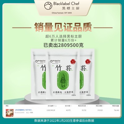 云南特产竹荪干货当季新鲜现货食用菌煲汤火锅竹荪50g厂家批发供图3