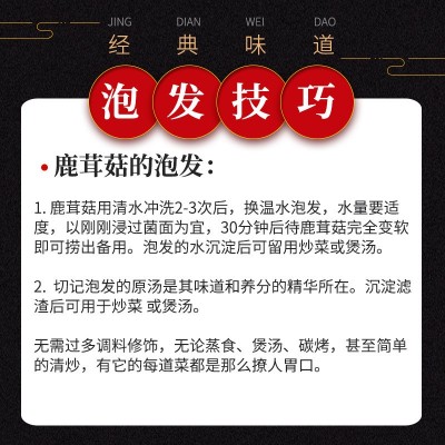 中芮鹿茸菇干货200克脆脆菇菌菇干货无熏硫农产品干锅煲汤炒菜营图4