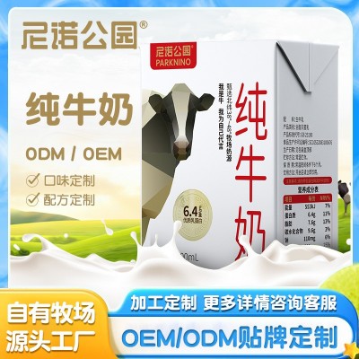 贴牌代加工定制超高温灭菌乳常温奶尼诺公园纯牛奶6.4蛋白每盒图3