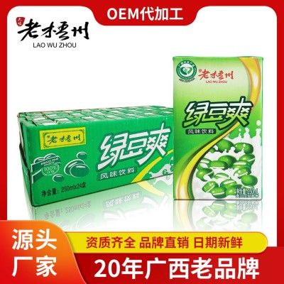 老梧州绿豆爽厂家批发植物复合蛋白风味饮料代加工