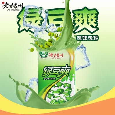 老梧州绿豆爽厂家批发植物复合蛋白风味饮料代加工图2