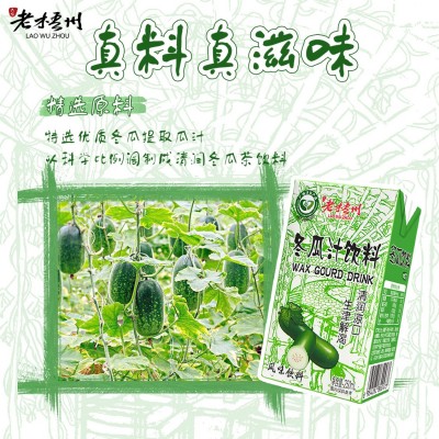 老梧州冬瓜茶源头厂家批发植物复合蛋白风味饮料加工图3