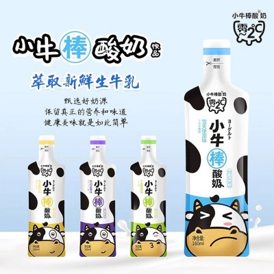 源旺泰小牛酸奶乳饮料整箱160ml*40袋儿童美味营养乳酸菌饮品