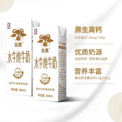 厂家直供 批发南国乳业乳鹰水牛纯牛奶电商装 200ml*12盒图3