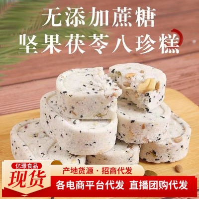 坚果茯苓八珍糕250g 独立包装八珍糕代餐零食不加糖八珍糕图1