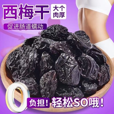 新疆特产精选西梅干 自然风干零添加低脂酸甜口即食干果批 发代发图2