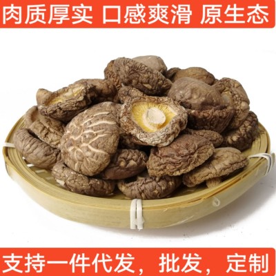 干香菇脱贫大别山剪脚无根肉厚小香菇干货冬菇特产新货批发产地直图1