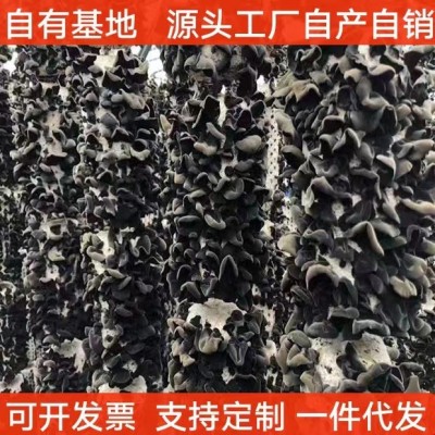 厂家批发黑木耳250克食用菌干货肉厚无根干木耳图2