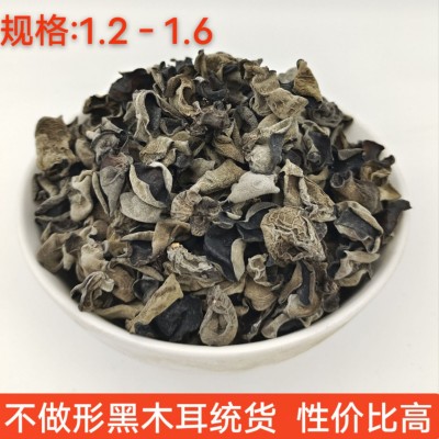 厂家批发黑木耳250克食用菌干货肉厚无根干木耳图3