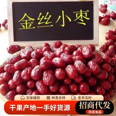 沧州金丝小枣500g 沧州红枣 肉厚核小枣子 煲汤包粽子红枣代发