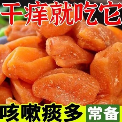 竹盐甘草枇杷干批发代发500g 蜜饯果脯休闲零食琵琶无核水果干图2