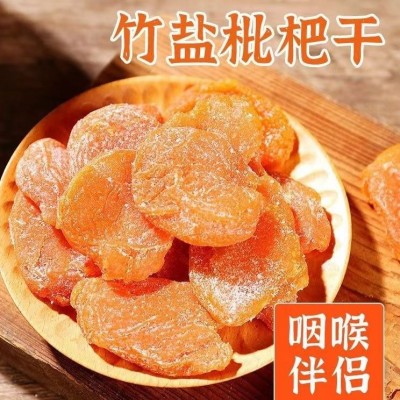 竹盐甘草枇杷干批发代发500g 蜜饯果脯休闲零食琵琶无核水果干图4
