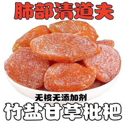 竹盐甘草枇杷干批发代发500g 蜜饯果脯休闲零食琵琶无核水果干图3