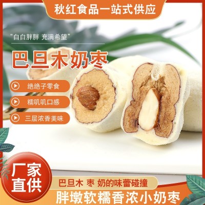 定制巴旦木夹心奶枣红枣批发250g独立包巴达木枣零食喜糖枣奶枣
