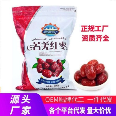 产地直销新疆红枣若羌灰枣 地摊模式红枣煮粥煲汤小红枣5斤装图2