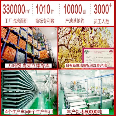 好想你红枣原料新疆红枣整箱散装免洗红枣烘焙餐饮业原料源头工厂图4