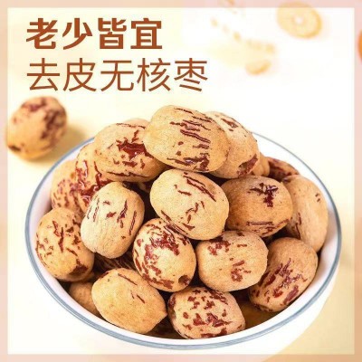 【代发】去皮去核新疆虎皮枣批发500g 无核空心枣零食虎皮红枣图2