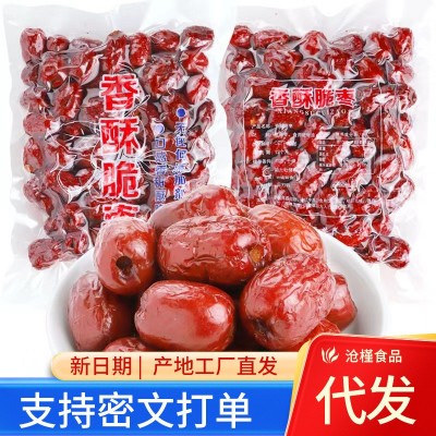 【代发】香酥脆枣真空包批发500g 无核空心脆枣油炸嘎嘣脆红枣图3