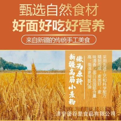 爆款新疆山药风味拉条子劲道爽滑新疆拌面炒面新疆拉条子工厂直发图3