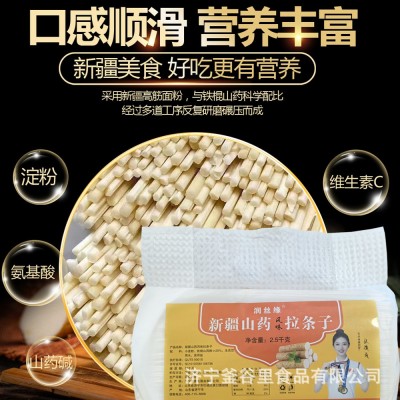 爆款新疆山药风味拉条子劲道爽滑新疆拌面炒面新疆拉条子工厂直发图2