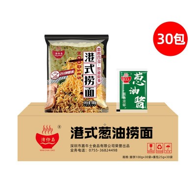 湾仔岛港式捞面葱油拌面方便面带调料包速食干拌面宵夜早餐食小吃图2