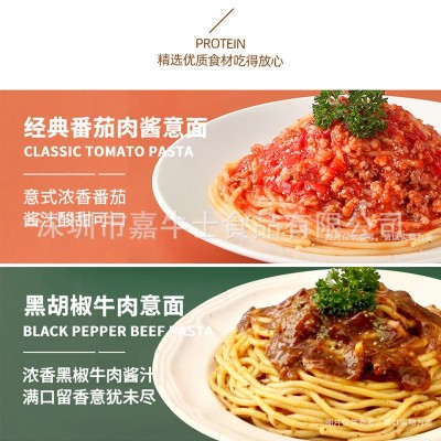 湾仔岛意大利面商用批发番茄黑椒肉酱速食意面意粉通心粉家用儿童图5