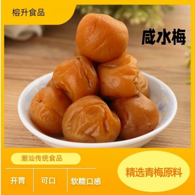 盐渍青梅潮汕风味传统食品咸水梅盐水梅口感软糯腌制梅可口开胃图2