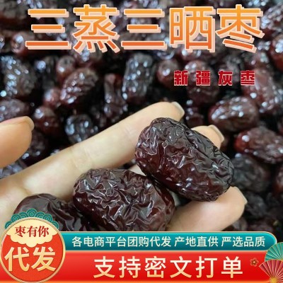 三蒸三晒熟枣无添加新疆红枣500g手工蒸枣办公零食袋装罐装蒸熟枣