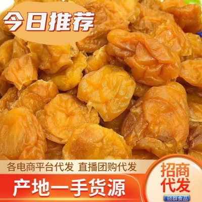 批发代发枇杷干.竹盐枇杷干.正宗枇杷水果干.休闲零食.办公室零食图2