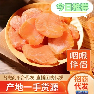 批发代发枇杷干.竹盐枇杷干.正宗枇杷水果干.休闲零食.办公室零食图3
