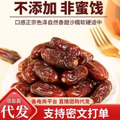 伊朗黑椰枣自然晾干特产批发500g 大颗粒椰枣阿联酋黑椰枣 营养丰图1