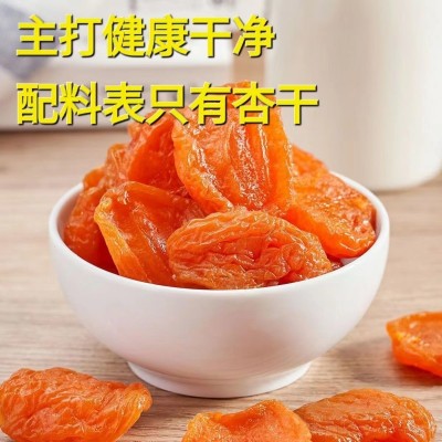 【代发】新疆红杏干批发代发250g无核杏干酸甜软糯零食蜜 饯果干图3