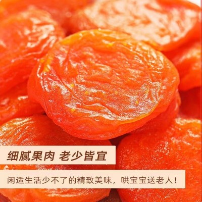 【代发】新疆红杏干批发代发250g无核杏干酸甜软糯零食蜜 饯果干图2