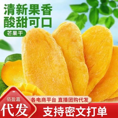 新品【芒果蜜饯干】厚切芒果干大袋水果干果脯芒果片包邮批发特产