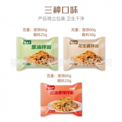 【源头厂家一件代发】6份10份20份榕鼎麦3口味福建网红拌面图4